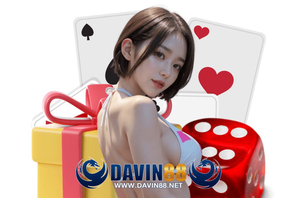 davin88 แจกเครดิตฟรี